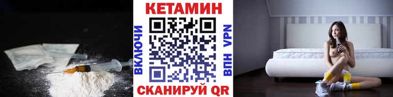 купить наркоту Дорогобуж КЕТАМИН VHQ