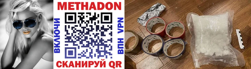 Метадон мёд  купить наркотики цена  Дорогобуж 